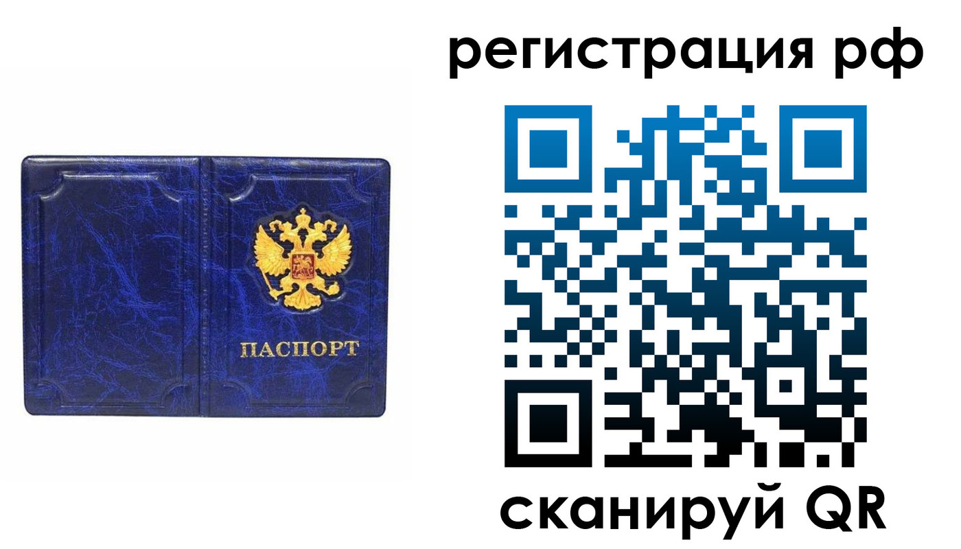 прописка для военкомата в Нурлате