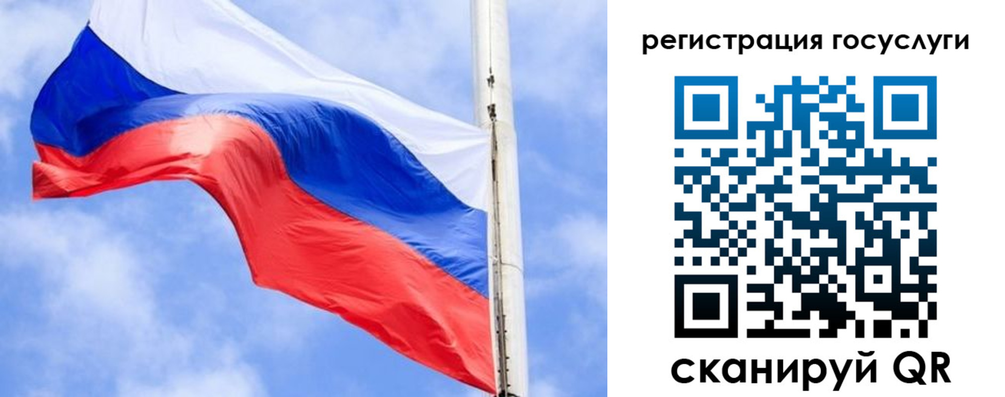 регистрация для дет. сада в Нурлате