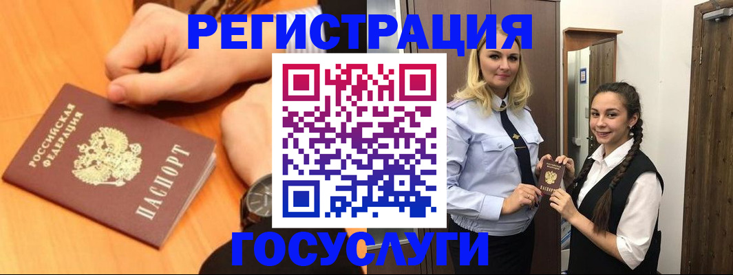 временная регистрация для школы в Нурлате