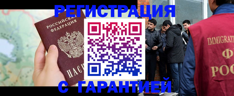 прописка от собственника в Нурлате