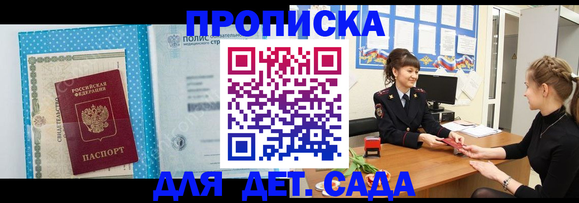 временная регистрация поиск в Нурлате